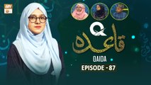 Q-Qaida - Episode 87 - Learn Quran - 31 Jan 2024 - ARY Qtv
