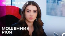 Раскрыта Вся Фоя о Рюе - Любовь Логика Месть 82 Серия