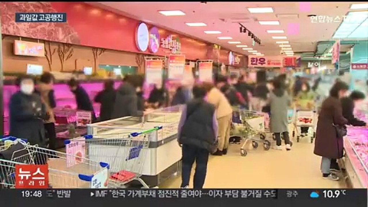 천정부지 과일값…정부 '설 물가 잡기' 총력전