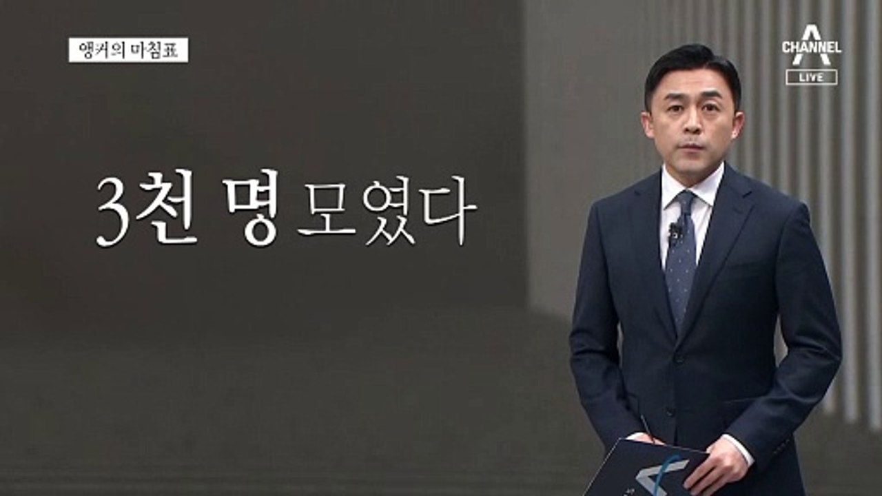 [앵커의 마침표]느긋한 정치 절박한 민생