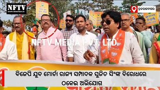 Fraud case surfaces against BJYM Odisha state general secretary Sujit Singh