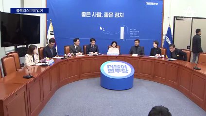 이수진, ‘상고법원 로비’ 정황…“자리만 주선”