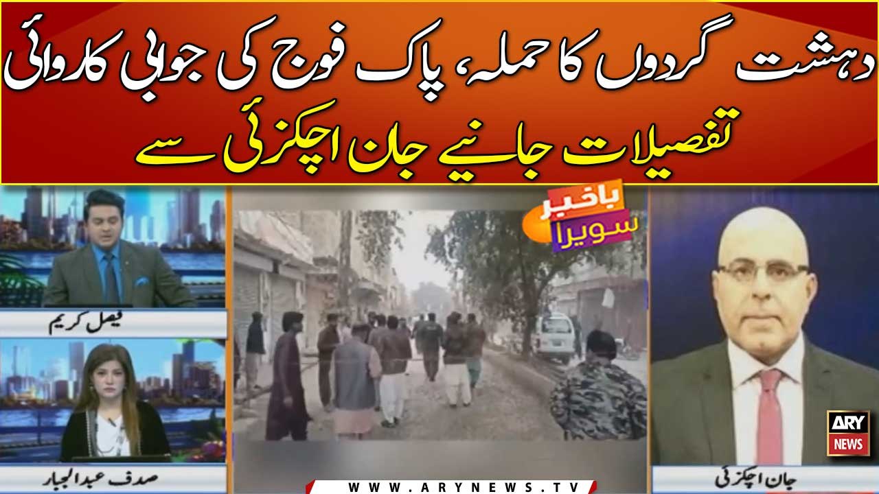 Dehshatgardon ka hamla, Pak foujki jawabi karwai