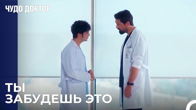 Ты Больше Не Будешь Мне Говорить _Брат_ - Чудо доктор 40