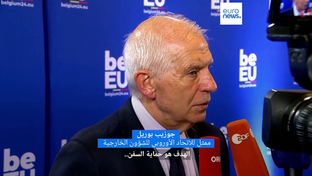 الاتحاد الأوروبي يطلق مهمة في البحر الأحمر لحماية سفن الشحن من هجمات الحوثيين