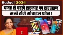 Budget 2024: Mobile Phone अब होगा सस्ता, सरकार ने घटाई Mobile Parts पर Import Duty | GoodReturns