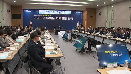 [경북] 경북 "1,000억 원 펀드 조성해 기업 투자 유도" / YTN