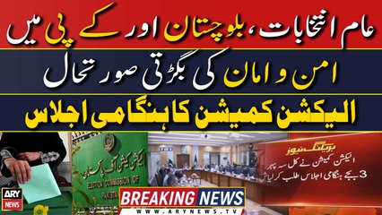 ECP summons meeting to discuss deteriorating security situation in KP, Balochistan