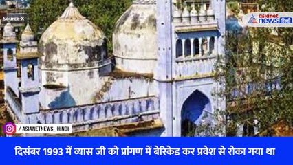 वाराणसी जिला अदालत ने हिंदू पक्ष को व्यास तहखाने में पूजा की इजाजत दी