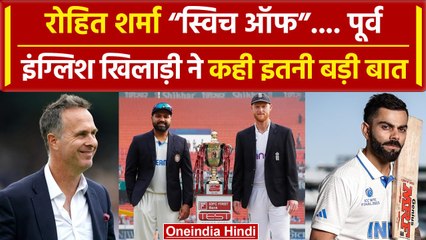 Rohit Sharma की कप्तानी पर सवाल, Kohli की तारीफ, पूर्व इंग्लिश खिलाड़ी ने क्या कहा? | वनइंडिया हिंदी