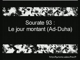 Sourate 93 : Le jour montant (Ad-Duha)