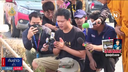 รู้ตัวทีมอุ้มฆ่า "หนุ่มโรงงาน" มัดมือเท้า ทิ้งมอเตอร์เวย์ | เนชั่นทันข่าวค่ำ | 31 ม.ค. 67 | PART 4