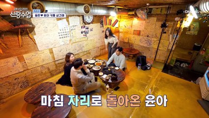 연애 필승 전략ㅋㅋ 연애 고수 진화가 말하는 '들숨'의 중요성