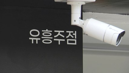 '강남 유흥업소 마약' 연루 의혹 재벌가 3세 피의자 전환 / YTN