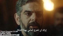الاعلان التشويقي 1 للحلقة 11 من مسلسل فاتح القدس صلاح الدين الايوبي