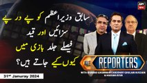 The Reporters | Khawar Ghumman & Chaudhry Ghulam Hussain | ARY News | 31st Januray 2024