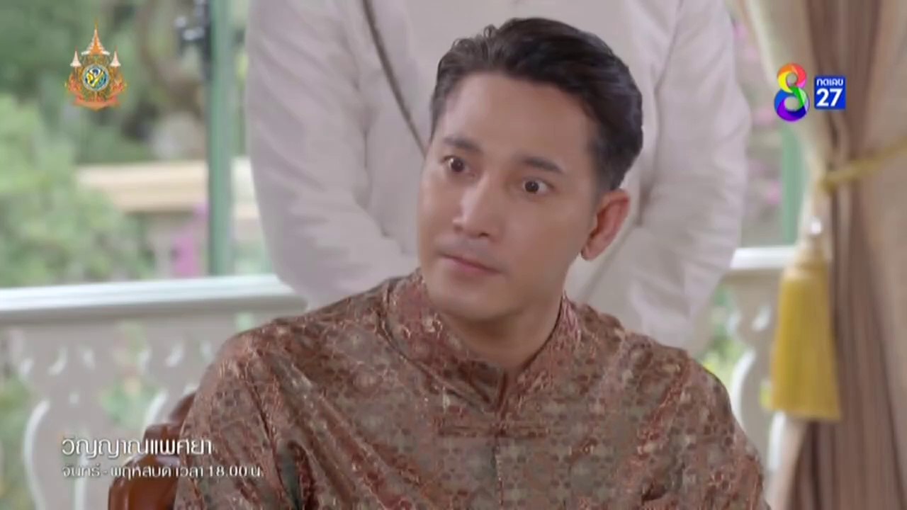 วิญญาณแพศยา ตอนที่ 15 (EP.15) วันที่ 31 มกราคม 2567