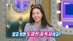 [HOT] Kim Shin-rok, is she a dopamine addict who's into a dating program?, 라디오스타 240131