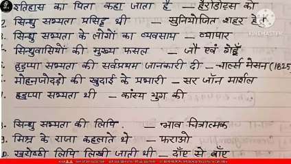 history short  notes for competitive exams  | DRAJ SAINI