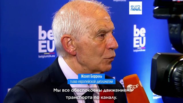 ЕС будет защищать суда в Красном море