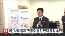 여, '사격 황제' 진종오 총선 인재 영입 추진