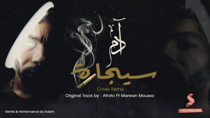 ADAM - SEGARA | آدم - سجارة ( Cover Remix ) Original Track by AFROTO ft MARWAN MOUSSA