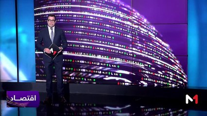 النشرة الاقتصادية - 31/01/2024