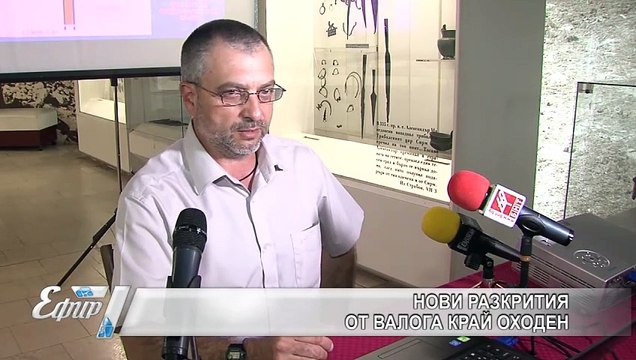 Археология от Оходен - Валога, Врачанско на 8700 години