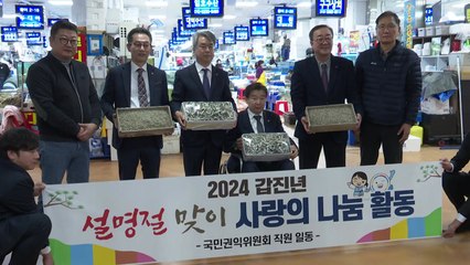 권익위, 농수산물 선물가액 상향 설 명절 현장 점검 / YTN