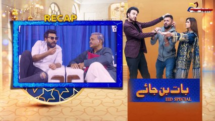 Baat Ban Jaye   - Episode 3  Eid Special Drama