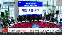 성남 판교에 제3테크노밸리 추진…스타트업 집중 육성