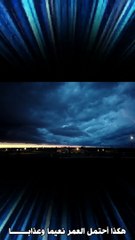 أغدا القاك - هكذا احتمل العمر-  ام كلثوم