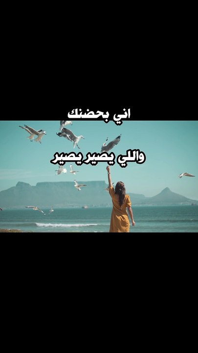 انت جناحي2