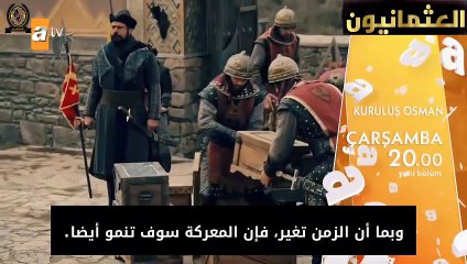 عثمان 147  مترجم للعربيه،قيامة عثمان 147