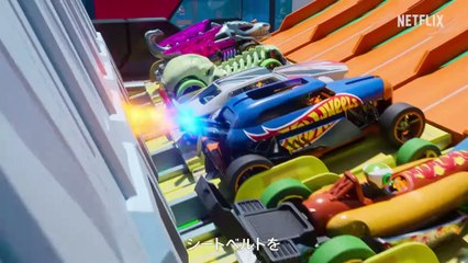 『Hot Wheels レースでGo!』