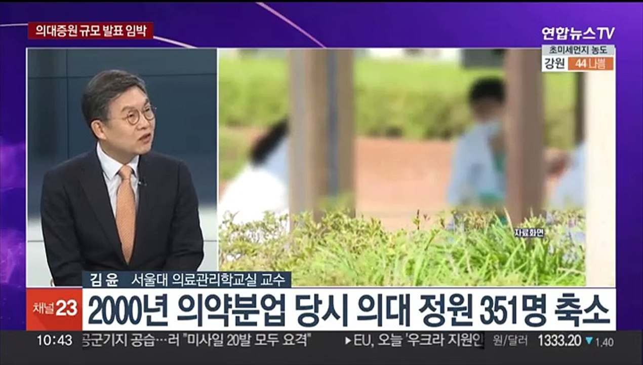 [뉴스포커스] '의대 정원 확대' 발표 임박…정부-의협 입장차 여전