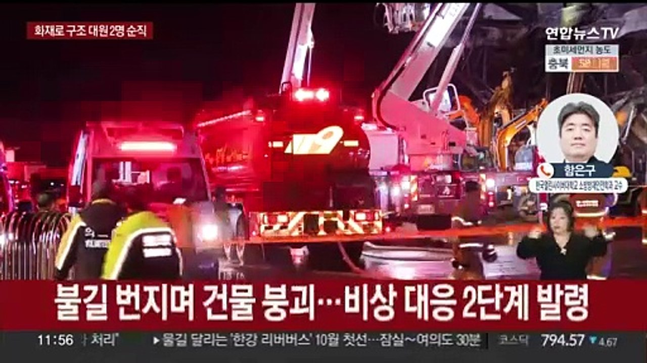 문경 공장 화재…고립됐던 소방대원 2명 순직