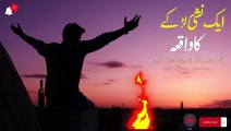 Ek Nashai Ka Waqia By Peer Ajmal Raza Qadri پیر اجمل رضا قادری کا ایک نشئی کا وکیہ