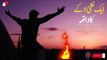 Ek Nashai Ka Waqia By Peer Ajmal Raza Qadri پیر اجمل رضا قادری کا ایک نشئی کا وکیہ