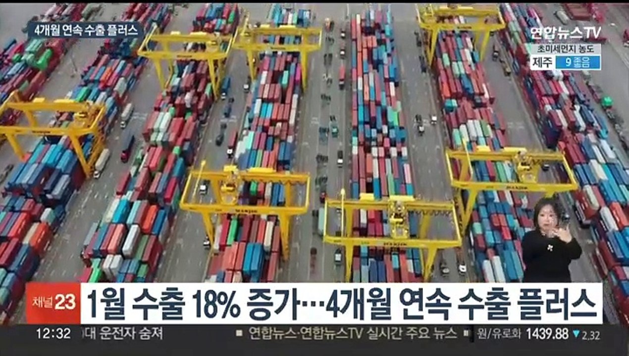 4개월 연속 수출 플러스…반도체 수출 56% 급증