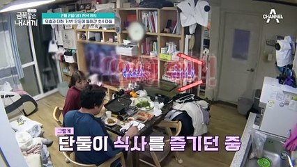 [선공개] 무엇이 '문제'인지도 모르는 금쪽이 부모님!? 모든 것을 다 받아주는 금쪽이네