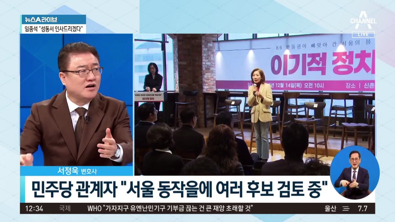 판 커지는 ‘한강 벨트’…‘나경원 vs 추미애’ 맞대결?