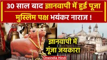 Gyanvapi Masjid Verdict: 30 साल बाद रात 2 बजे हुई ज्ञानवापी के व्यास तहखाने में पूजा |वनइंडिया हिंदी