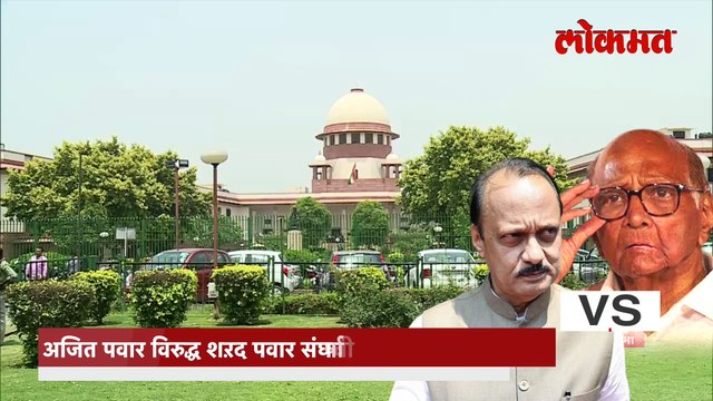 शरद पवार सदस्यच नाही तर अध्यक्ष कसे, अजितदादा गटाचा अखेरचा वार