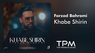 Farzad Bahrami - Khabe Shirin - آهنگ خواب شیرین از فرزاد بهرامی