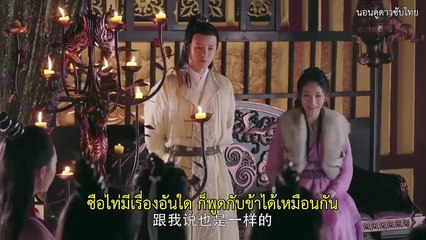 ดาบมังกรหยก กระบี่อิงฟ้า ดาบฆ่ามังกร (2019) Ep.15