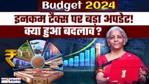 Budget 2024: Income Tax पर बड़ा अपडेट, क्या हुआ बदलाव? Budget live| Nirmala Sitharamn| GoodReturns