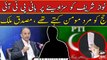 Nawaz Sharif ko saza dene per Bani PTI judge ko mard-e-Momin kehty thy: ...