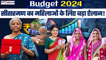 Download Video: Budget 2024 Highlights: Nirmala Sitharaman का महिलाओं के लिए बड़ा ऐलान,बनेंगी 3 करोड़ Lakhpati Didi