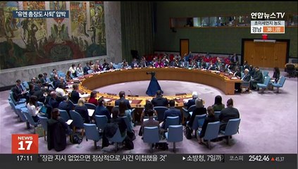 유엔 직원들 하마스 연루 파문 확산…12개국 자금지원 중단